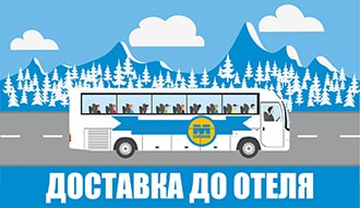 Автобус и туры в Шерегеш